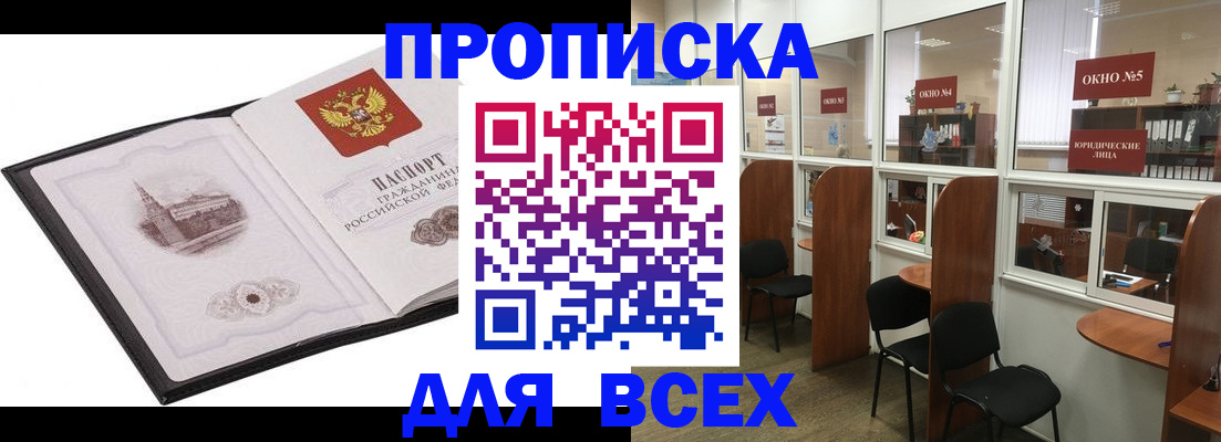 временная регистрация в квартире в Богородске