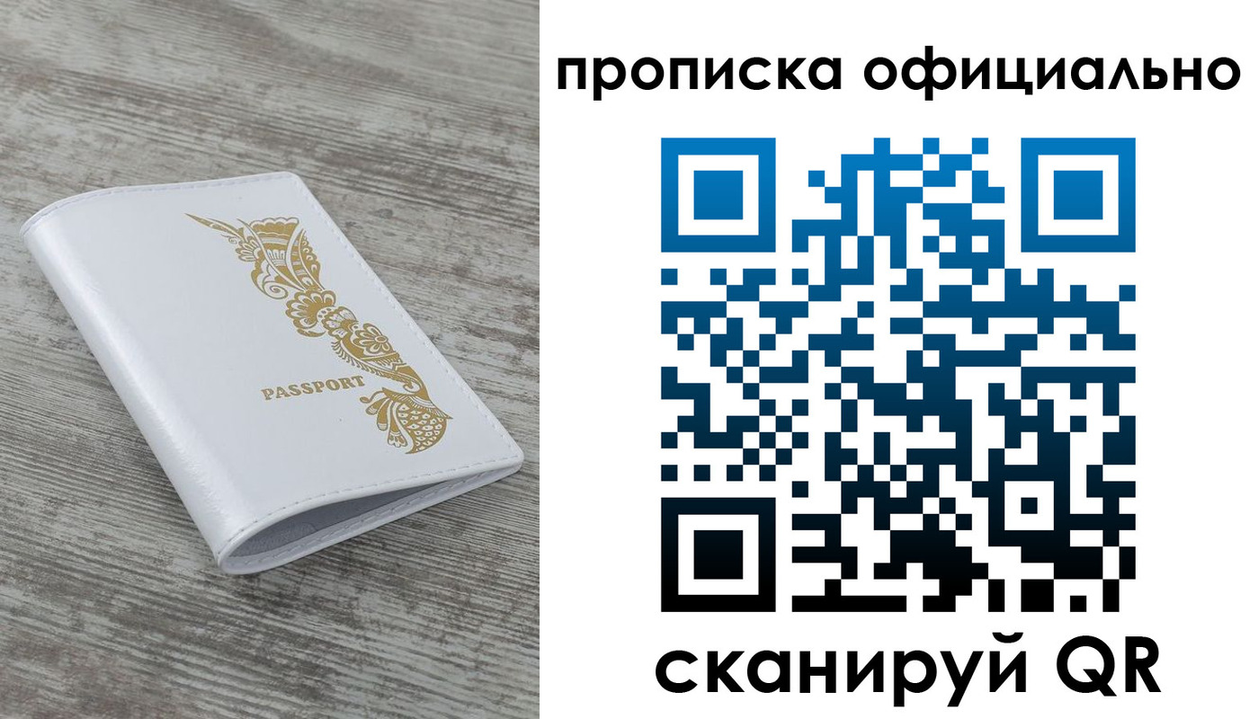 пропишу в квартире в Богородске