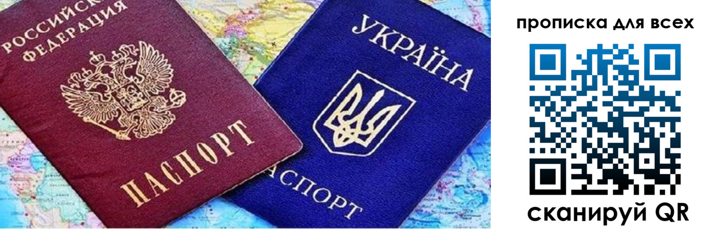 прописка в Богородске
