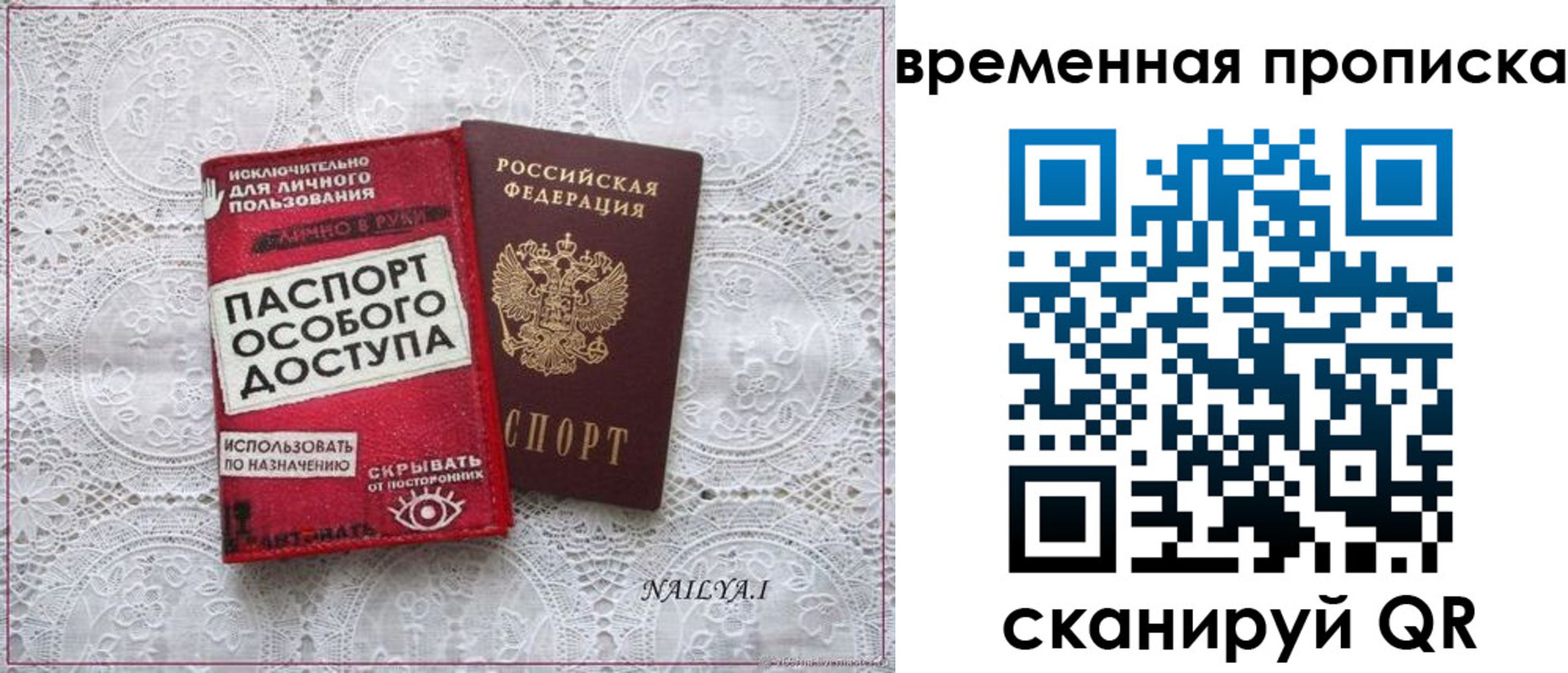 временная регистрация собственник в Богородске