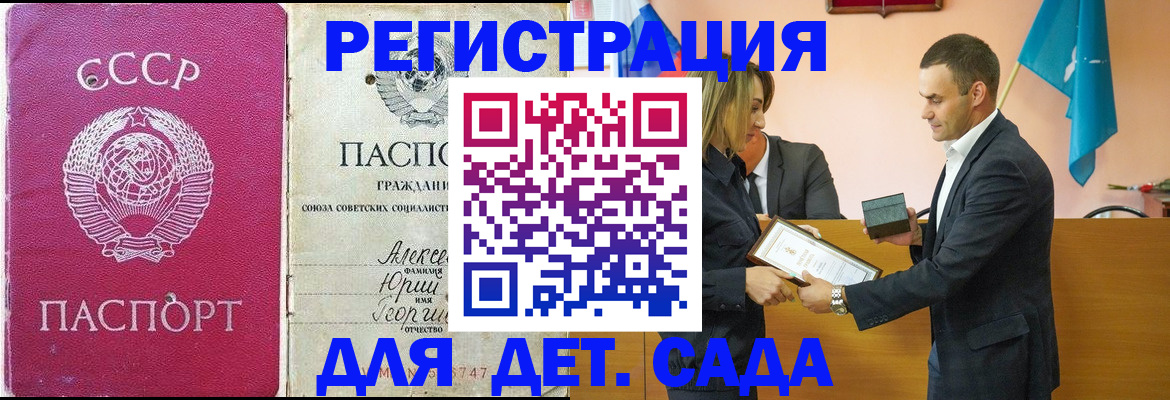 прописка ребенка в Богородске