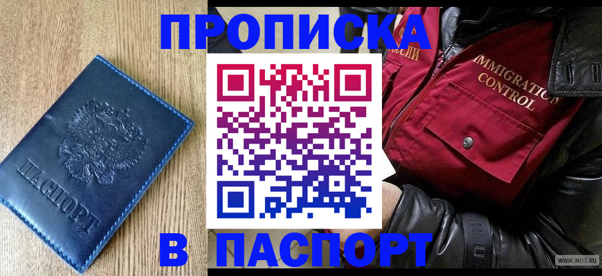 временная регистрация собственник в Богородске