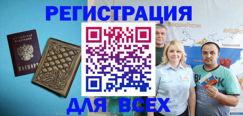 купить прописку в Богородске