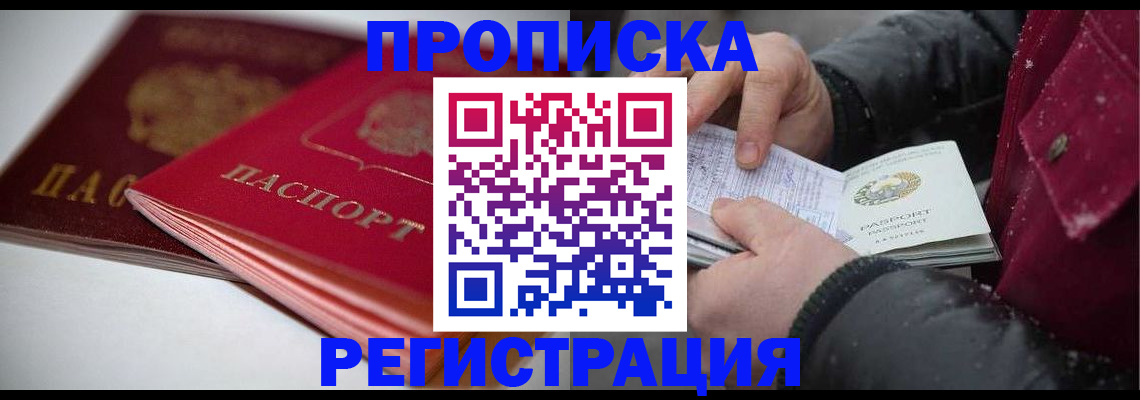 прописка иностранных граждан в Богородске