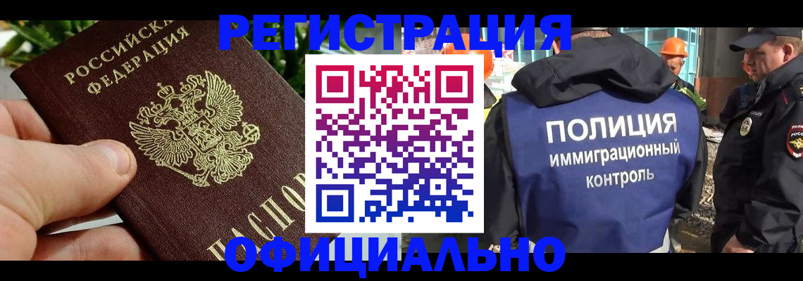 прописка ребенка в Богородске