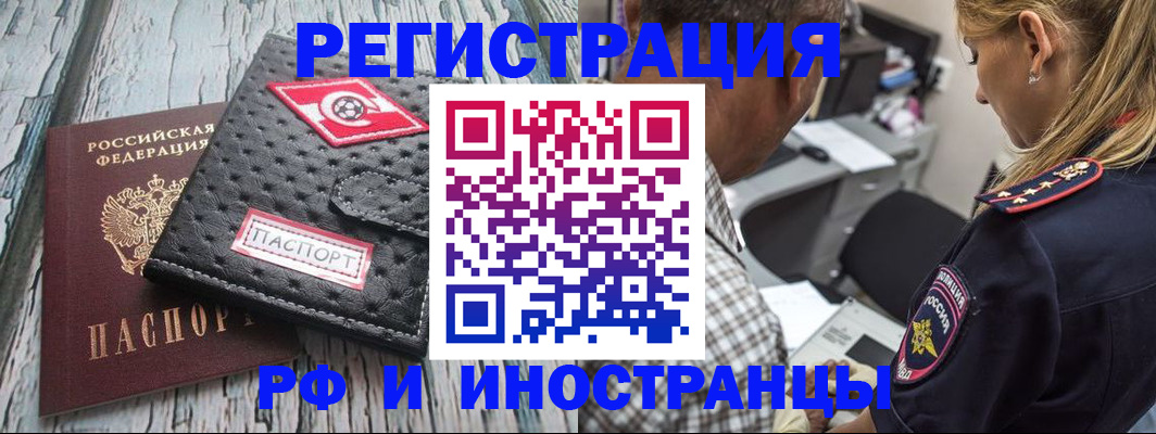 прописка паспорт в Богородске