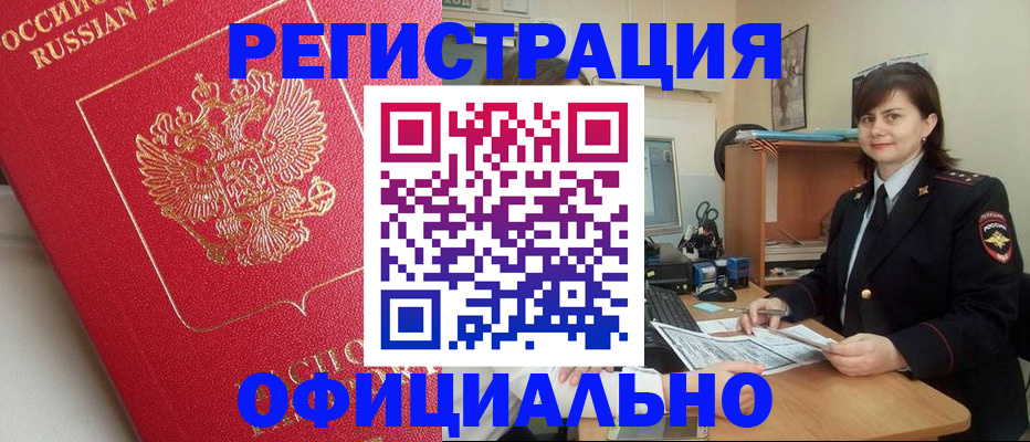 миграционный учет в Богородске