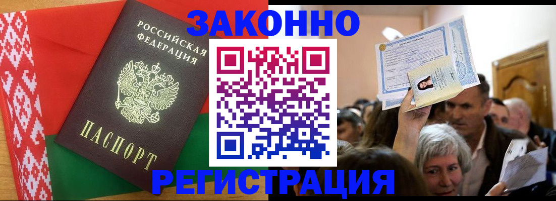 временная регистрация для школы в Богородске